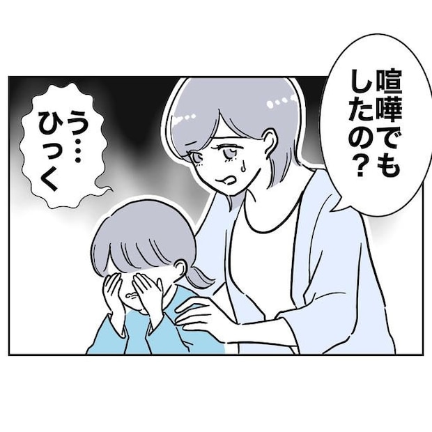 学童の先生と不倫した夫の末路／ぽん子