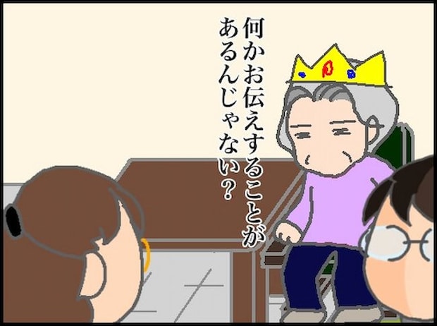 頑張り過ぎない介護／まる子