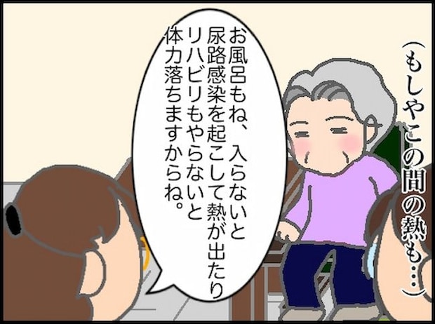 頑張り過ぎない介護／まる子