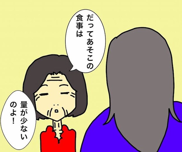 母の認知症介護日記／ワフウフ