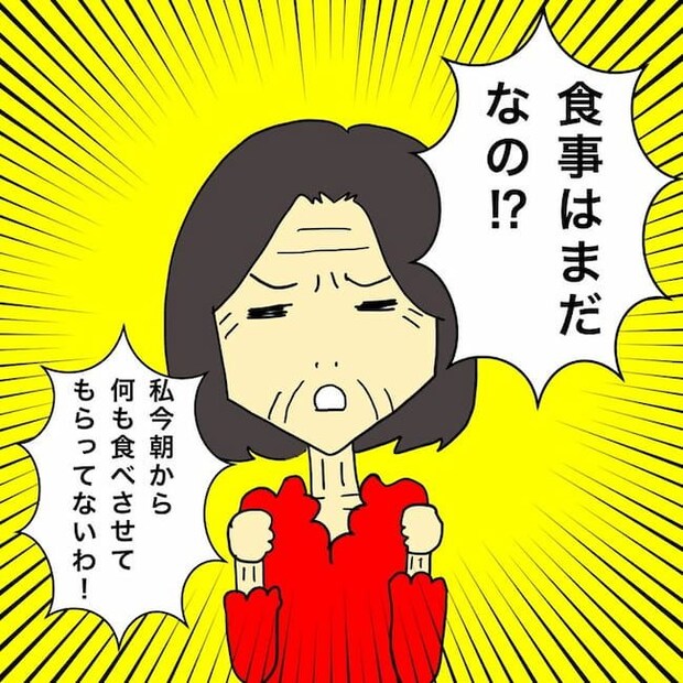 母の認知症介護日記／ワフウフ