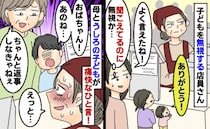 「子どもを無視した…？」大人と子どもで接客態度が変わる店員→後ろに並ぶ男の子と母が痛快な一言！