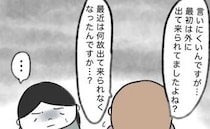 「実は…」子どもに付き添わず注意もしない近所のママ→身勝手な言い訳を…＜毎日来るご近所こうた君＞