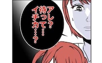 トイレに行った男児が行方不明に！母親はパニック➡「追えるかも」大きな手掛かりが！＜隣人は略奪妻＞