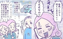けがをした次男。彼氏の車で思春期男子を迎えに行っていい？＜シングルマザーの恋愛＞