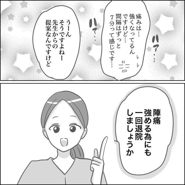 思ってたんと違った出産レポ／Reina