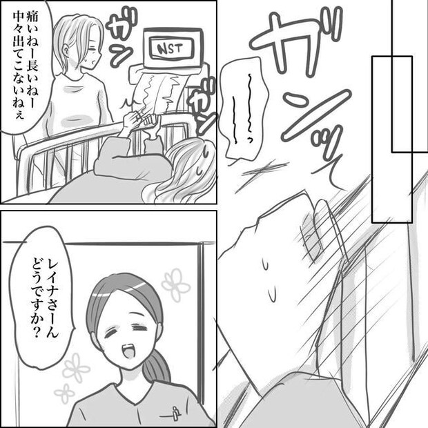 思ってたんと違った出産レポ／Reina