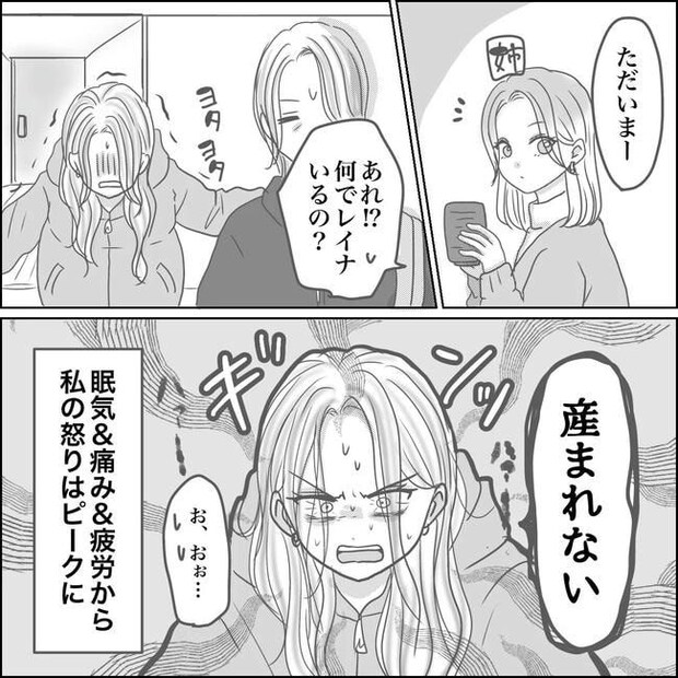 思ってたんと違った出産レポ／Reina