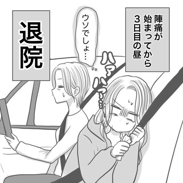 思ってたんと違った出産レポ／Reina