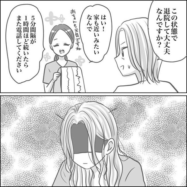 思ってたんと違った出産レポ／Reina