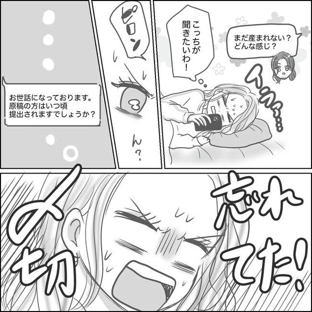 思ってたんと違った出産レポ／Reina
