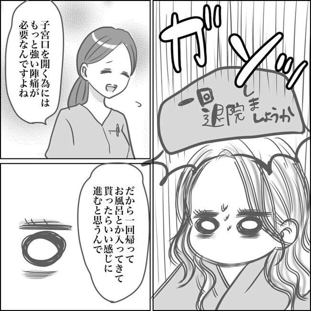思ってたんと違った出産レポ／Reina