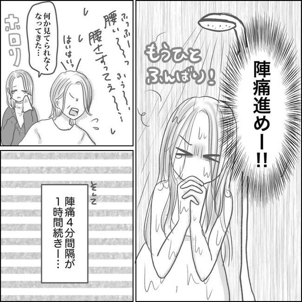思ってたんと違った出産レポ／Reina