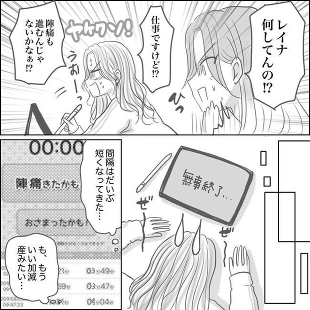 思ってたんと違った出産レポ／Reina