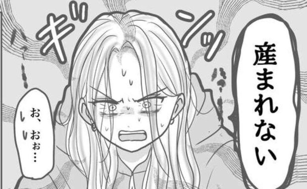 陣痛から3日目「う、産まれない…！！」退院を促されショック！痛みと眠さで限界＜想像と違った出産＞