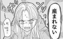 陣痛から3日目「う、産まれない…！！」退院を促されショック！痛みと眠さで限界＜想像と違った出産＞