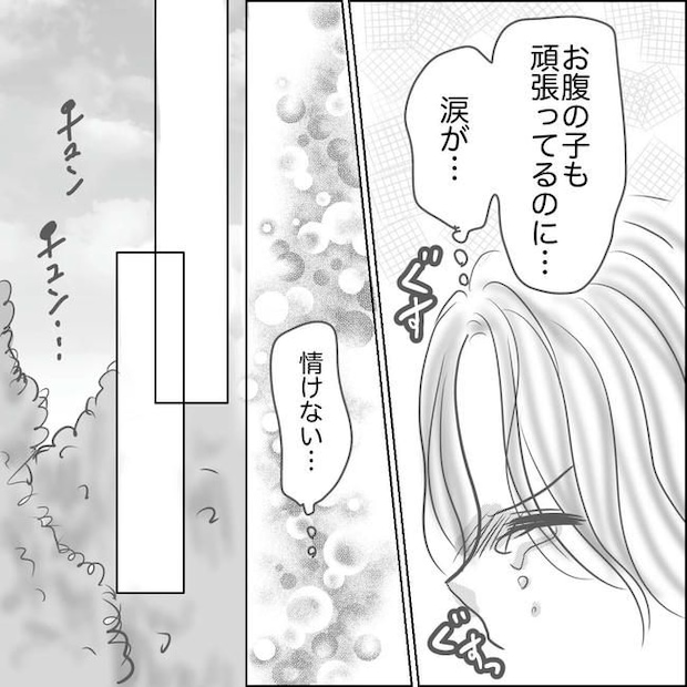 思ってたんと違った出産レポ／Reina
