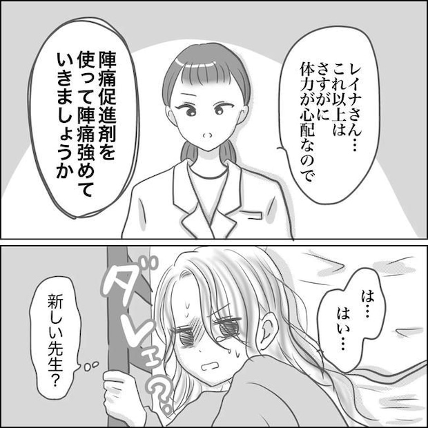 思ってたんと違った出産レポ／Reina
