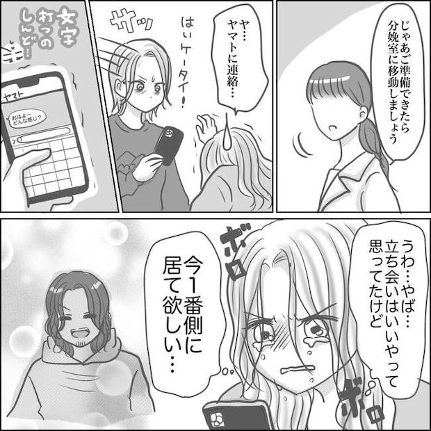 思ってたんと違った出産レポ／Reina