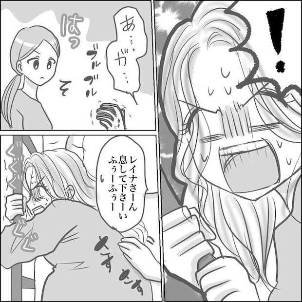 思ってたんと違った出産レポ／Reina