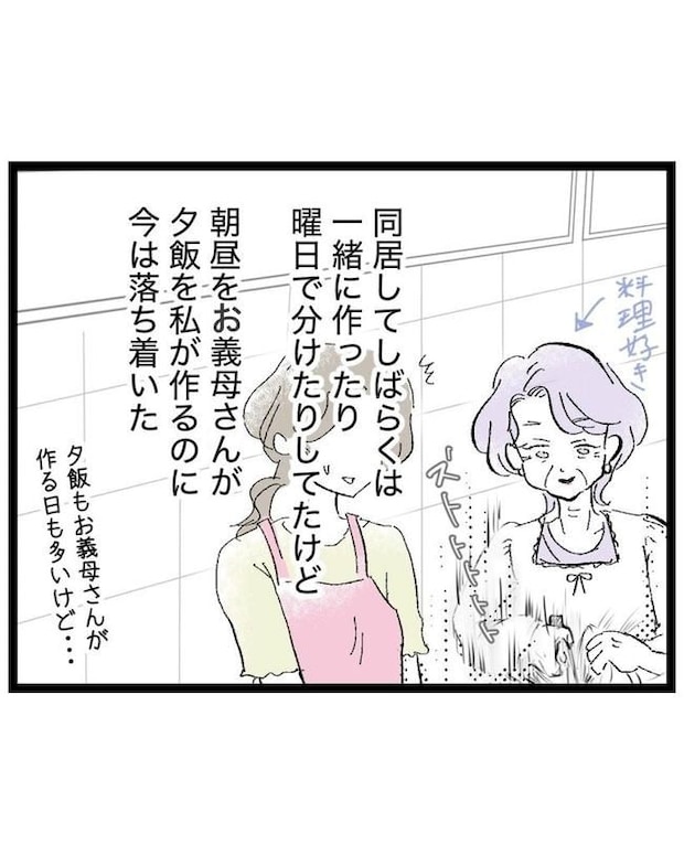 しつけだと思ってた/桃津もっち