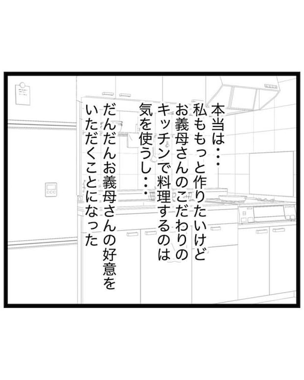 しつけだと思ってた/桃津もっち