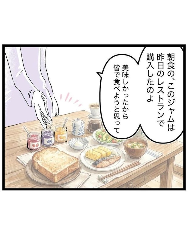 しつけだと思ってた/桃津もっち