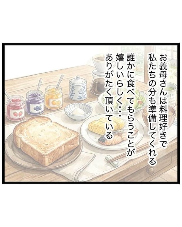 しつけだと思ってた/桃津もっち