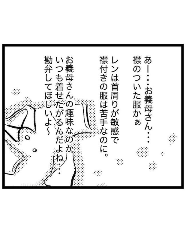 しつけだと思ってた／桃津もっち