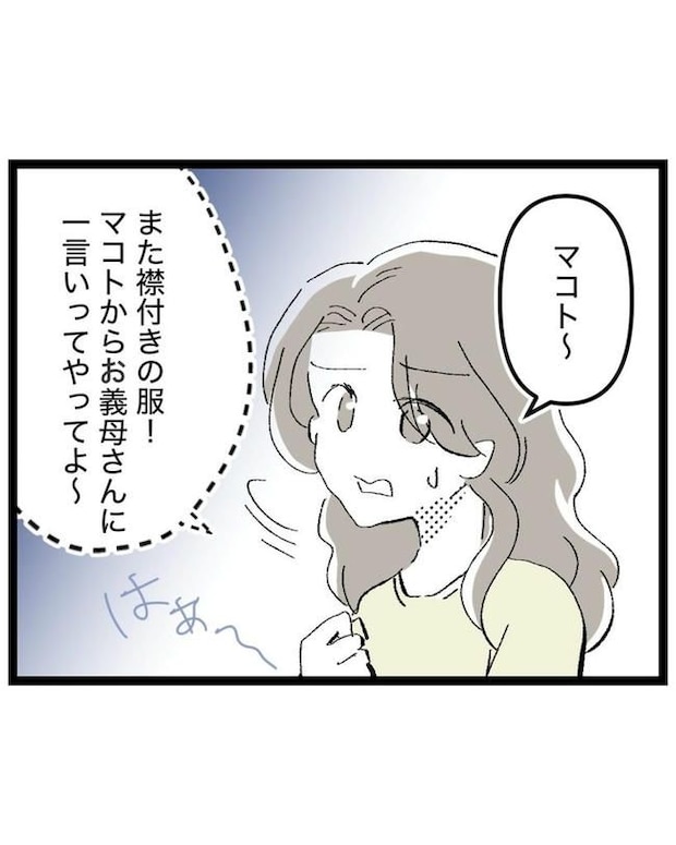 しつけだと思ってた／桃津もっち