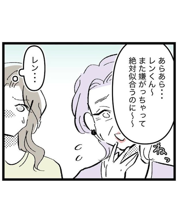 しつけだと思ってた／桃津もっち