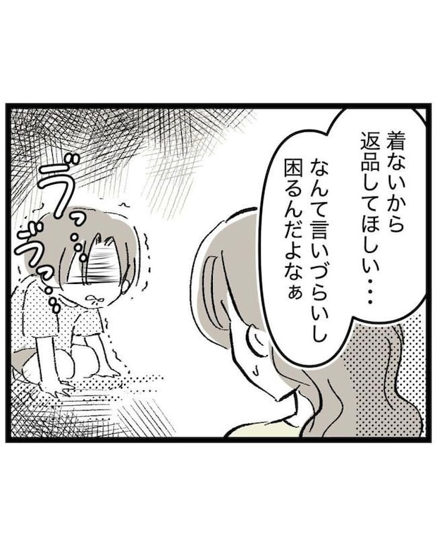 しつけだと思ってた／桃津もっち