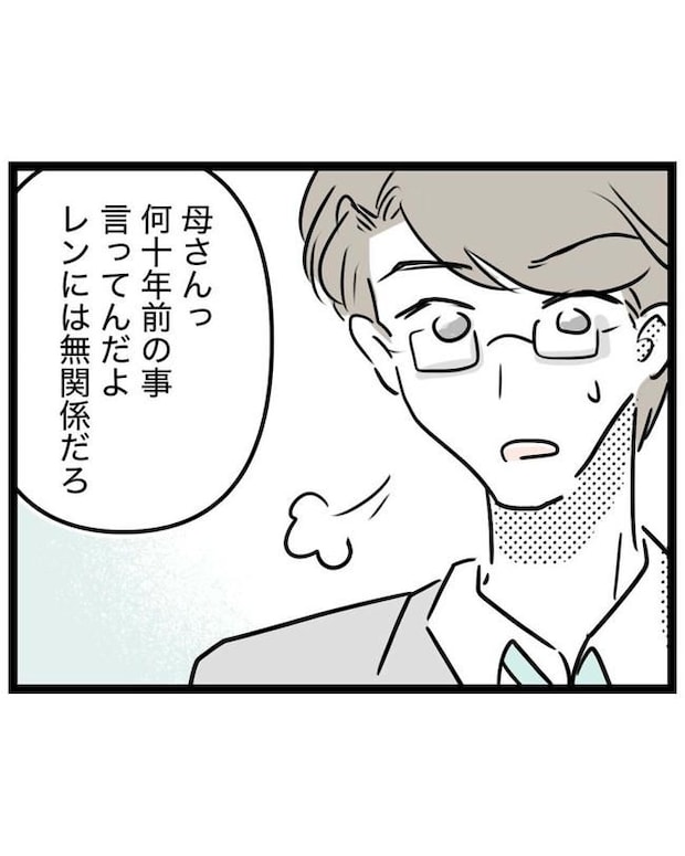 しつけだと思ってた／桃津もっち