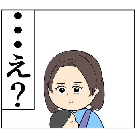 離婚届を勝手に提出された話／岡田ももえ