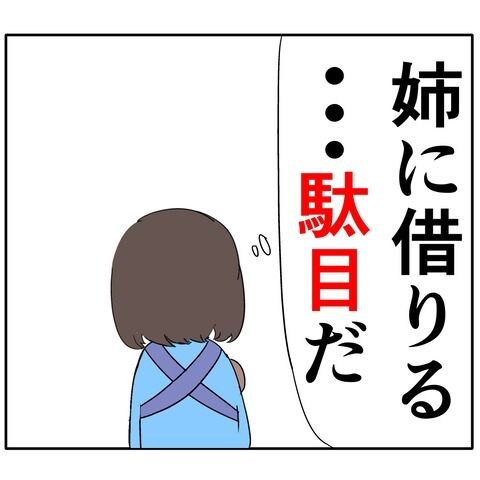 離婚届を勝手に提出された話／岡田ももえ