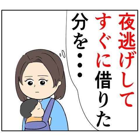 離婚届を勝手に提出された話／岡田ももえ