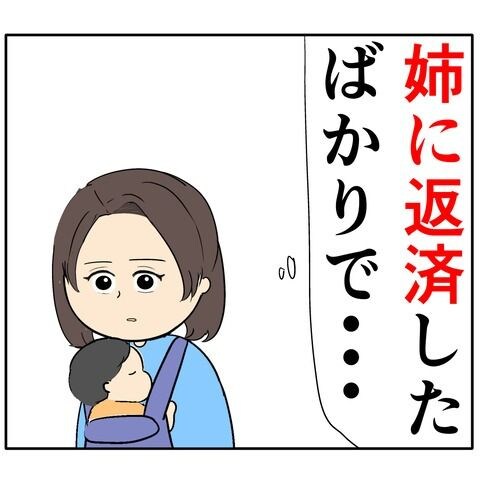 離婚届を勝手に提出された話／岡田ももえ