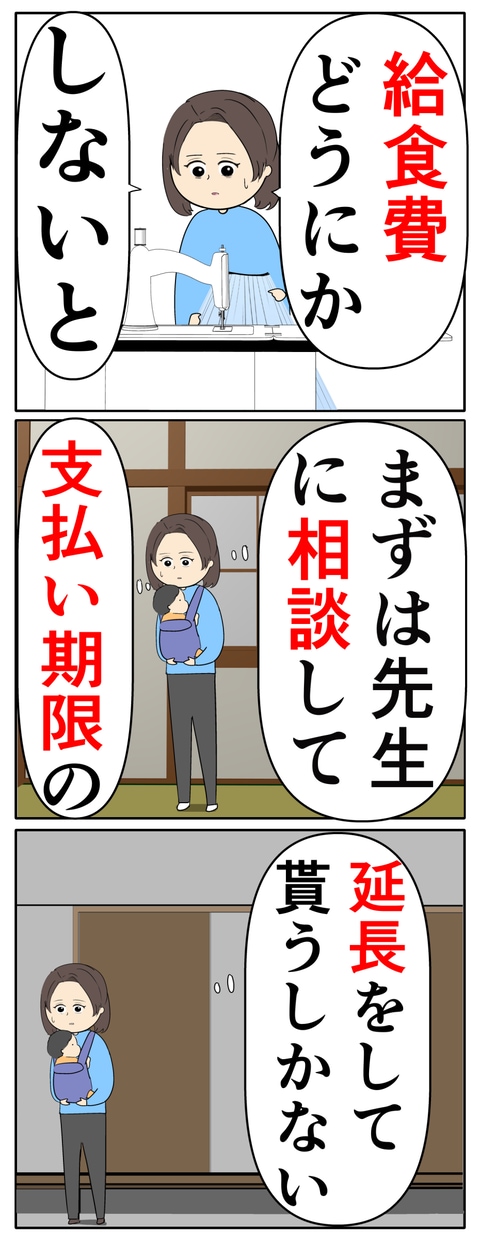 離婚届を勝手に提出された話／岡田ももえ