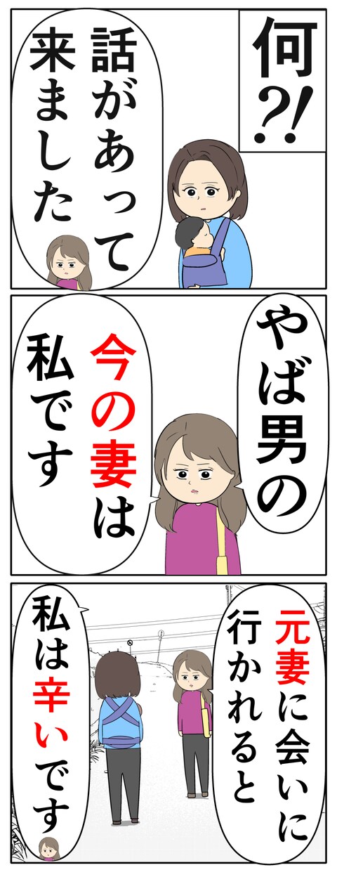離婚届を勝手に提出された話／岡田ももえ