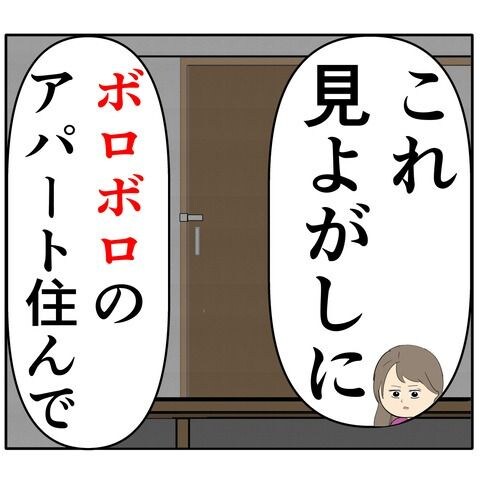 離婚届を勝手に提出された話／岡田ももえ
