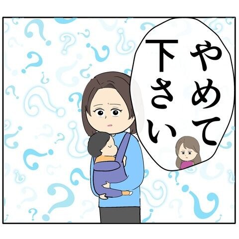 離婚届を勝手に提出された話／岡田ももえ