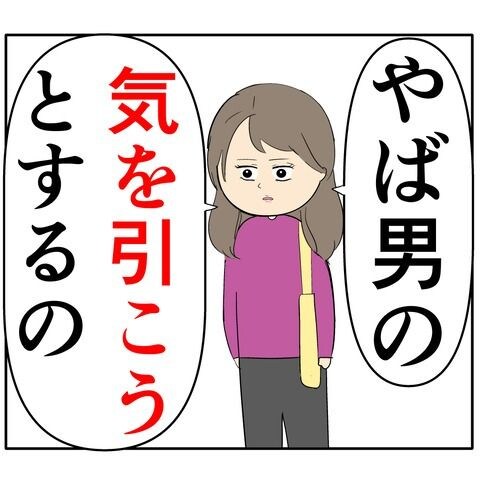 離婚届を勝手に提出された話／岡田ももえ