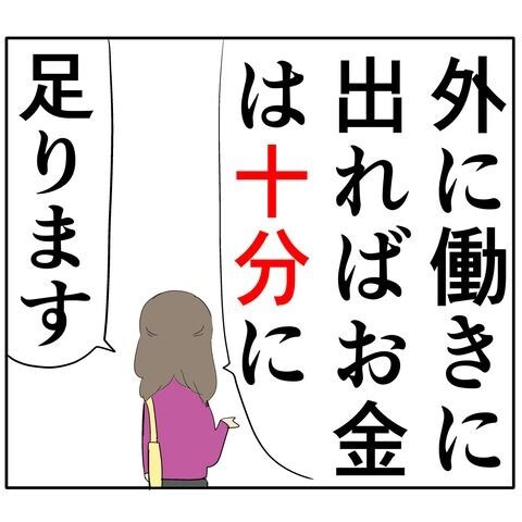 離婚届を勝手に提出された話／岡田ももえ