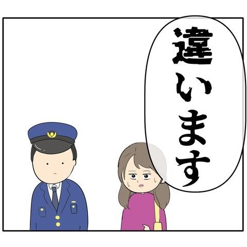 離婚届を勝手に提出された話／岡田ももえ