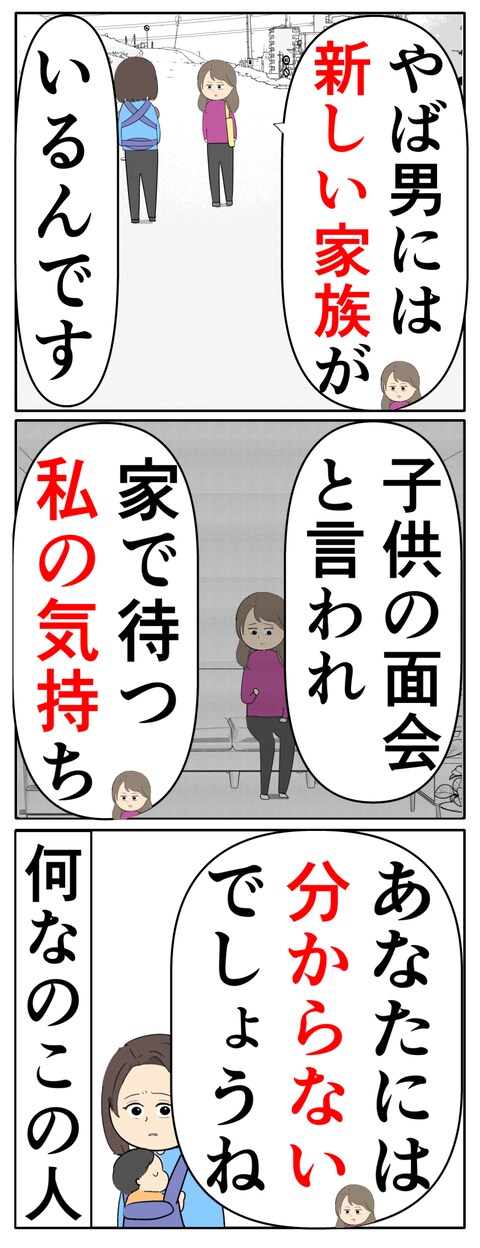 離婚届を勝手に提出された話／岡田ももえ