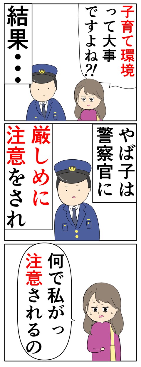 離婚届を勝手に提出された話／岡田ももえ