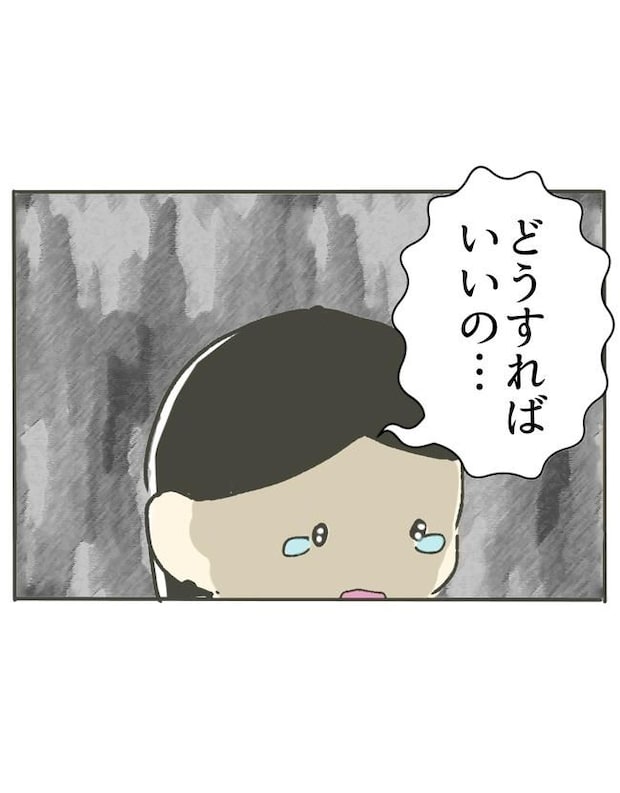 時短勤務ハラスメント／こっしー