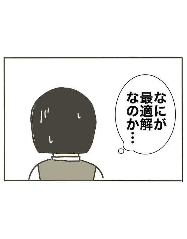 時短勤務ハラスメント／こっしー