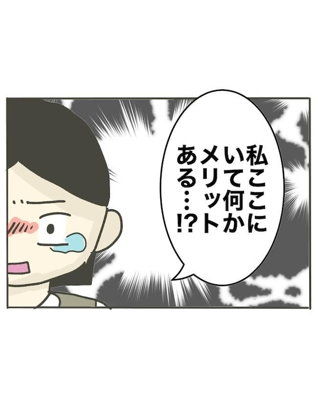 時短勤務ハラスメント／こっしー