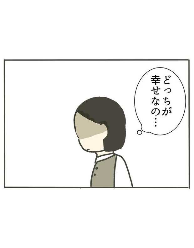 時短勤務ハラスメント／こっしー